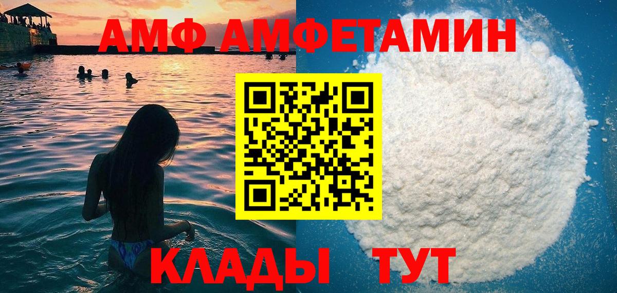 АМФ VHQ Полысаево