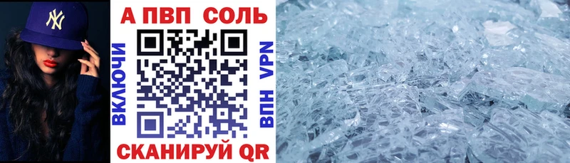 купить закладку Полысаево APVP VHQ