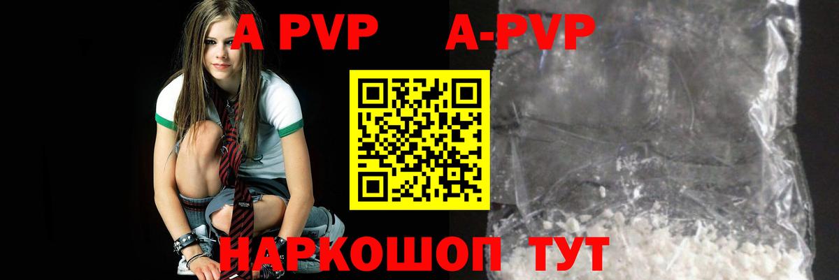 Alpha PVP крисы CK  APVP мука  где можно купить наркотик  Вход с VPN  Полысаево  Альфа ПВП 