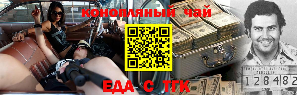Полысаево  Canna-Cookies марихуана  Вход с VPN 