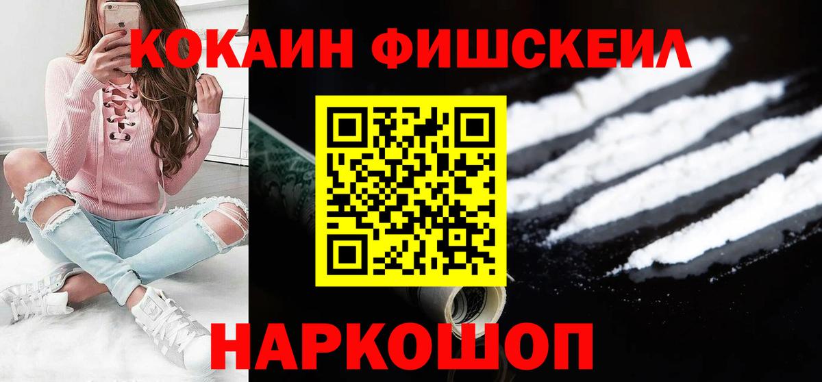 Кокаин 98%  Вход с VPN  Полысаево 