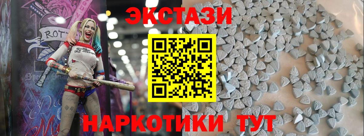 цены наркотик  ЭКСТАЗИ таблы  Полысаево  Вход с VPN  Ecstasy круглые 