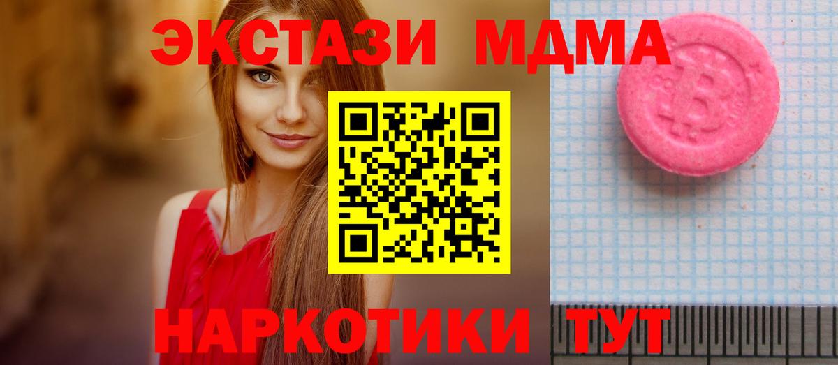 Метамфетамин Полысаево