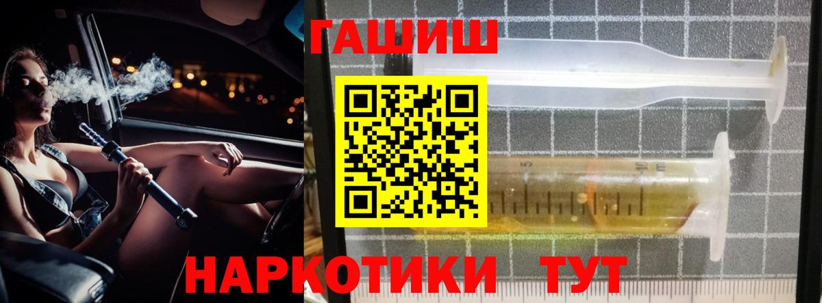 ГАШ Premium  Вход с VPN  Полысаево 
