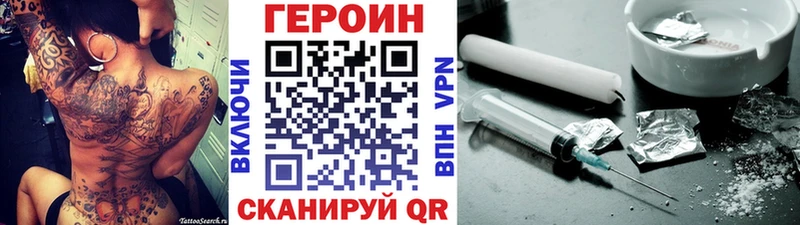 ГЕРОИН Афган  blacksprut ONION  Полысаево 