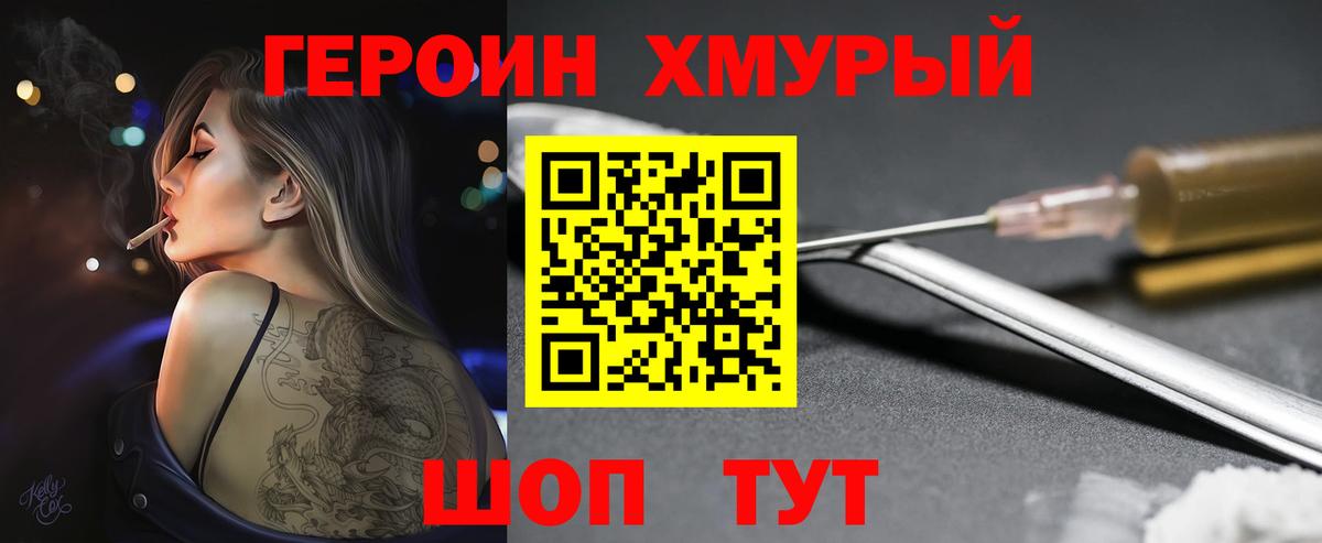 Полысаево  Героин гречка  Вход с VPN 