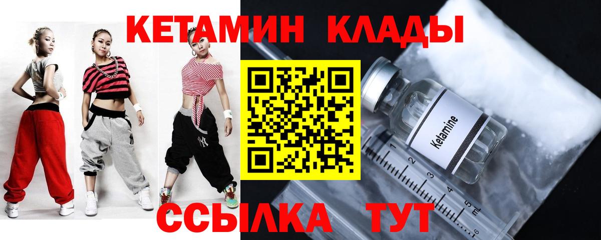 Полысаево  КЕТАМИН VHQ  Кетамин ketamine  Вход с VPN 
