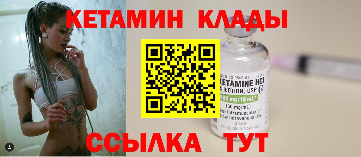 Кетамин ketamine Полысаево