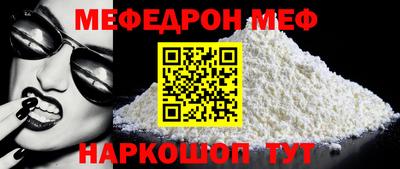 мефедрон VHQ Краснодар