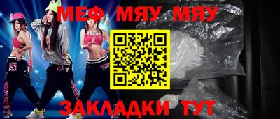 мефедрон VHQ Краснодар