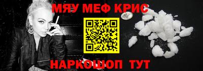 мефедрон VHQ Краснодар