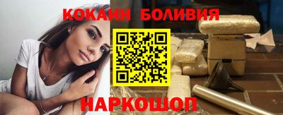 кокаин Краснокаменск