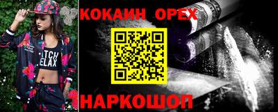кокаин Краснокаменск