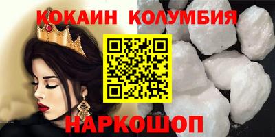 кокаин Краснокаменск