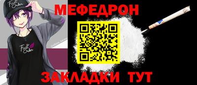 мефедрон VHQ Краснодар