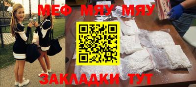 мефедрон VHQ Краснодар