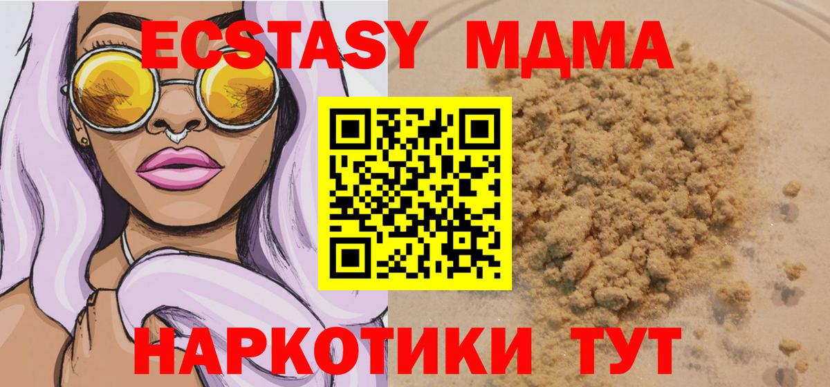 MDMA молли Полысаево