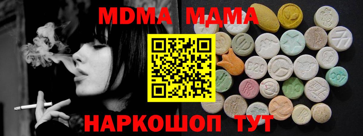 МДМА Molly  Вход с VPN  Полысаево  MDMA молли 