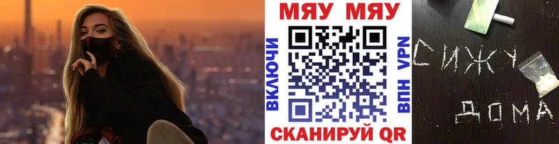 гидра как войти  наркота  Полысаево  Мефедрон VHQ 