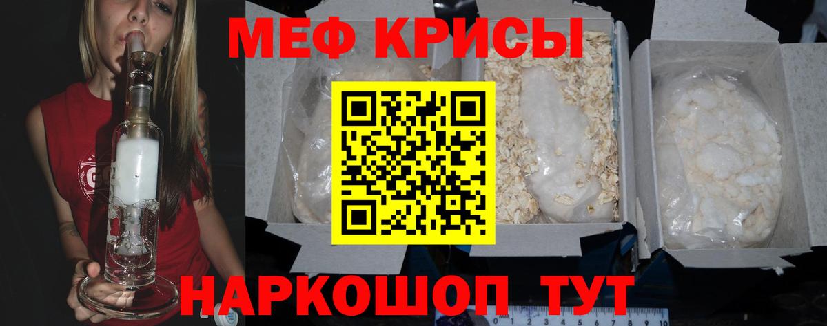 Меф мука Полысаево