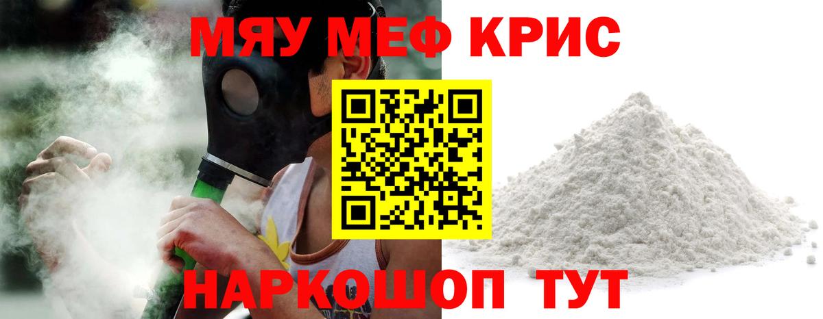 купить наркоту  Мефедрон VHQ  Меф 4 MMC  Вход с VPN  Полысаево 