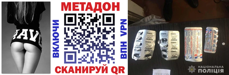 что такое   Полысаево  МЕТАДОН VHQ 