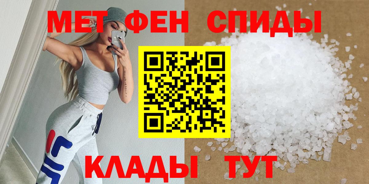 Полысаево  Первитин Methamphetamine  Вход с VPN 